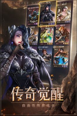  帝国雄师