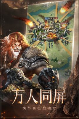  帝国雄师