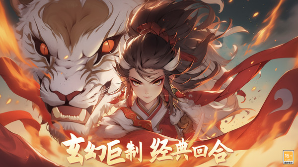 火王