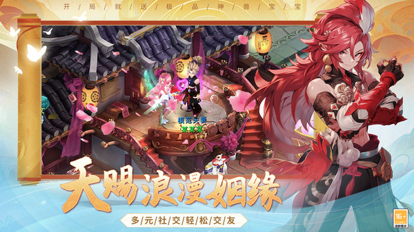 火王