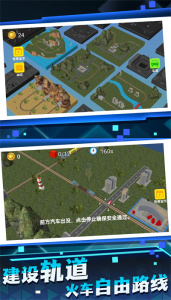 铁路运输大师