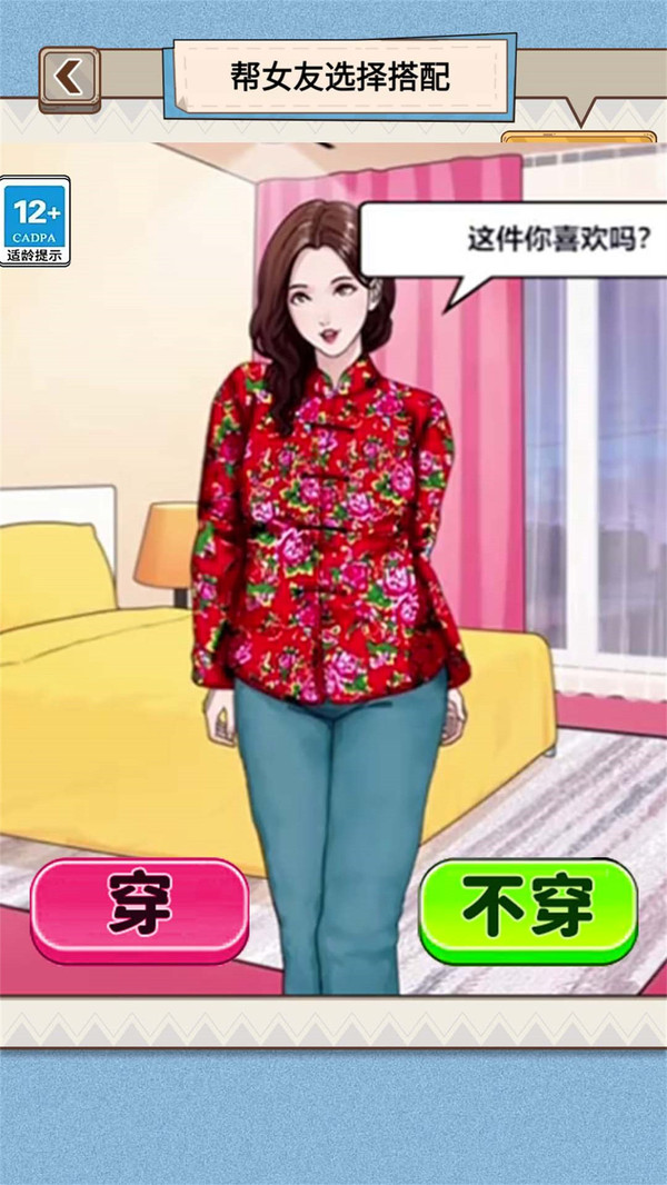穿搭我最美