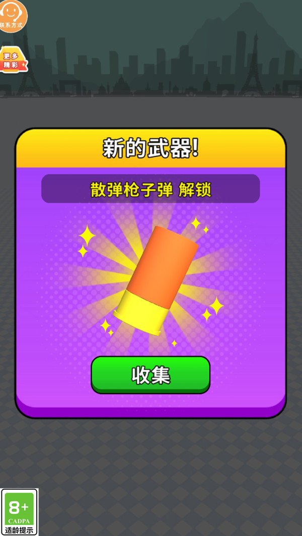 我火力贼强手游下载-我火力贼强官方版下载v1.0.3