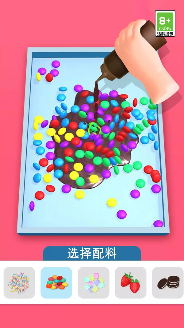 雪糕模拟器