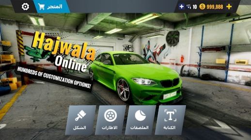 Hajwala在线漂移最新版下载-Hajwala在线漂移最新安卓版下载v1.0.4