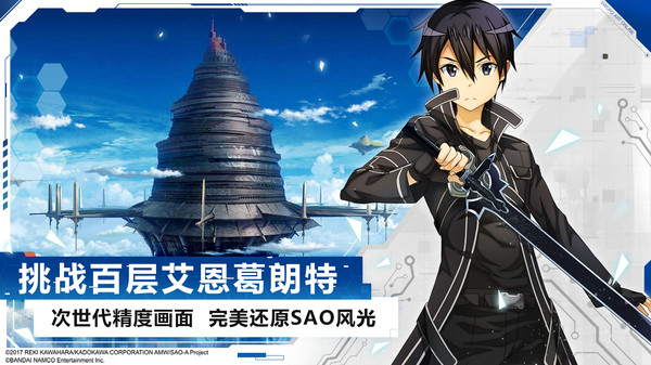 刀剑神域黑衣剑士王牌官服