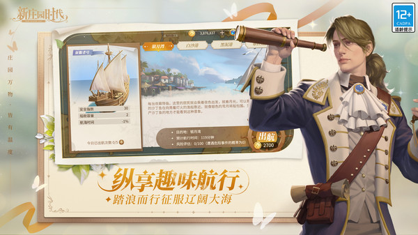 新庄园时代官网版