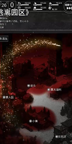 逃离园区2青龙山庄的生存艺术下载-逃离园区2青龙山庄的生存艺术官网版下载v1.0.0