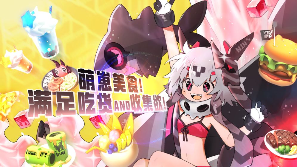 嘣次元