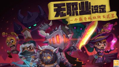 独奏骑士官网版下载-独奏骑士官网版最新下载v1.1.490