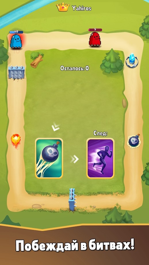 环形冠军(Loop Champions)