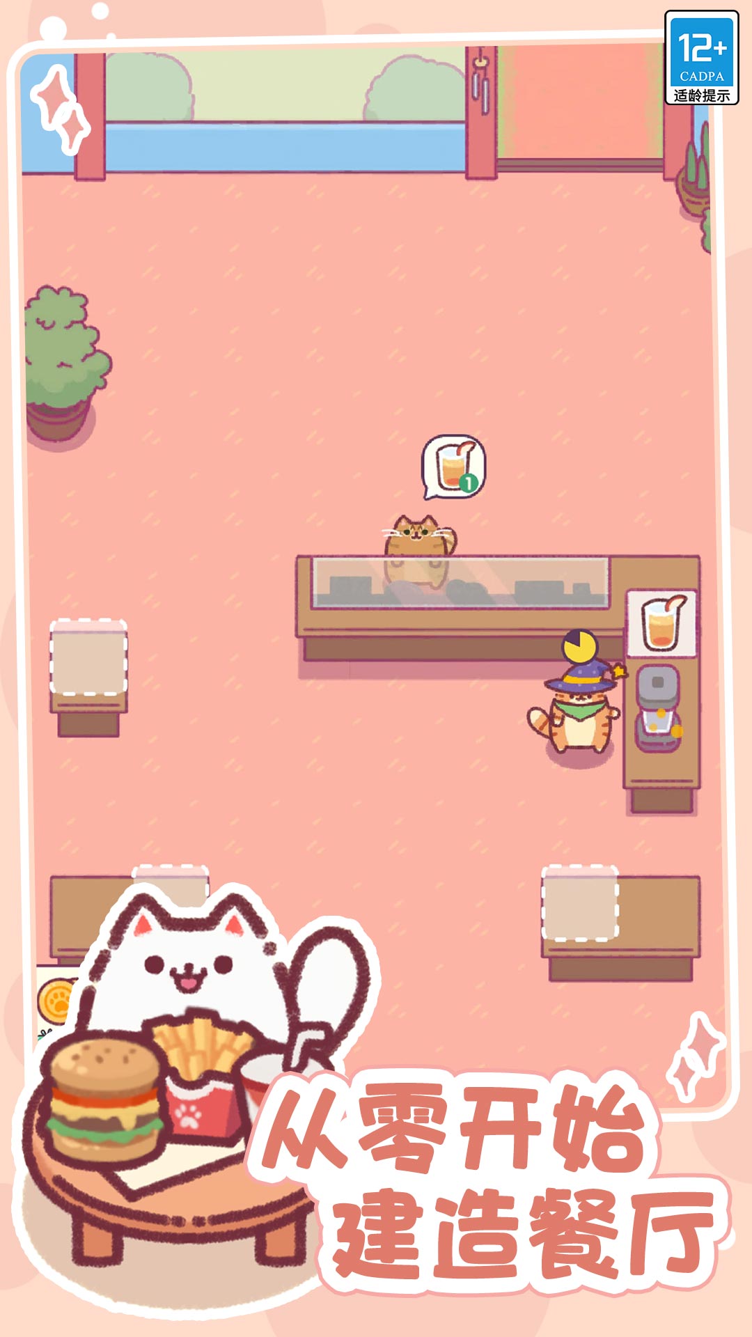 奇幻小店