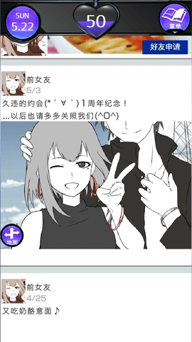 前女友只是朋友所以没问题汉化版(友カノ)