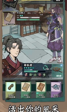 江湖人生模拟器
