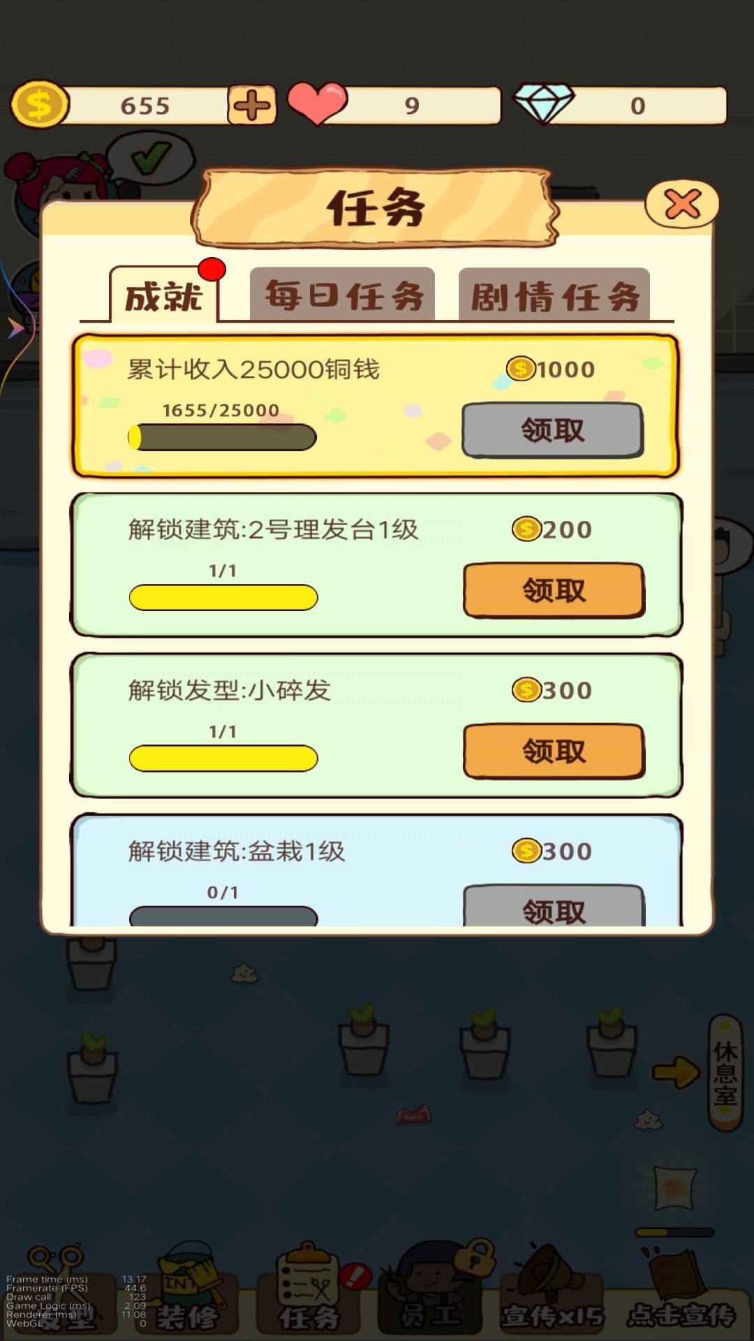 潘多拉理发店安卓版下载-潘多拉理发店安卓汉化版下载v1