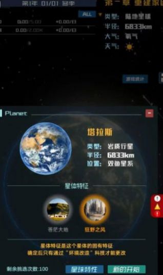 星际萤火虫游戏下载-星际萤火虫游戏安卓版下载v0.1.2