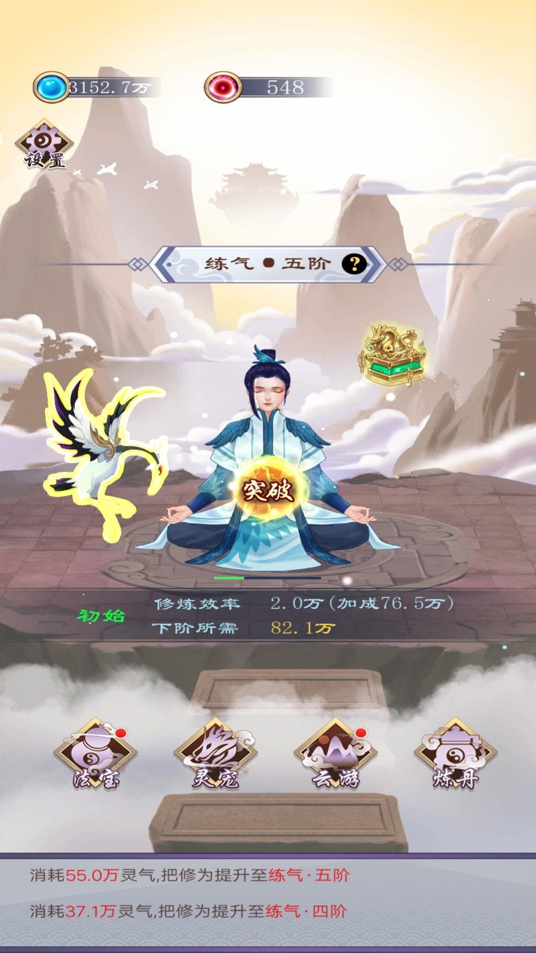 废材的修仙逆袭