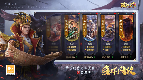 攻城天下最新版