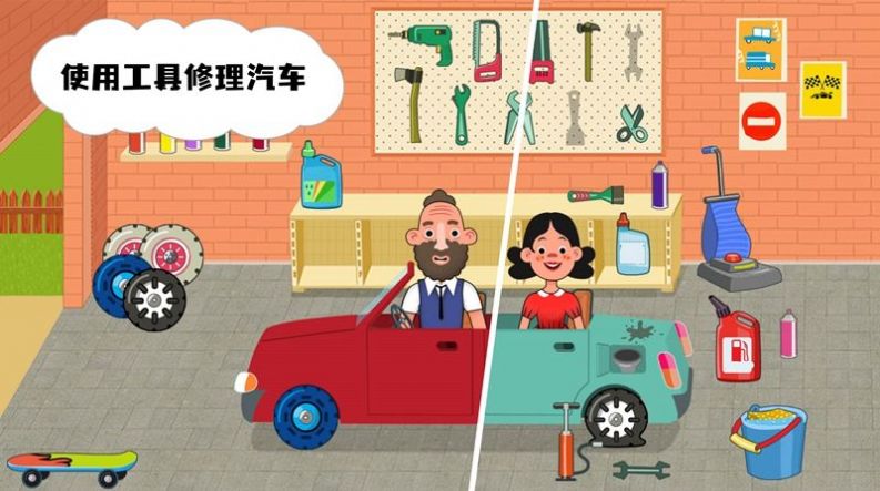 家庭乐园