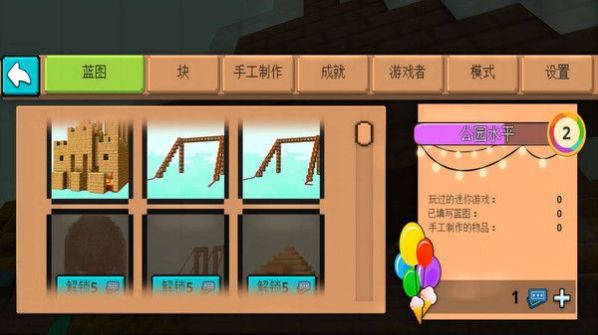 方块乐园模拟器游戏下载-方块乐园模拟器手机版下载v1.0.1