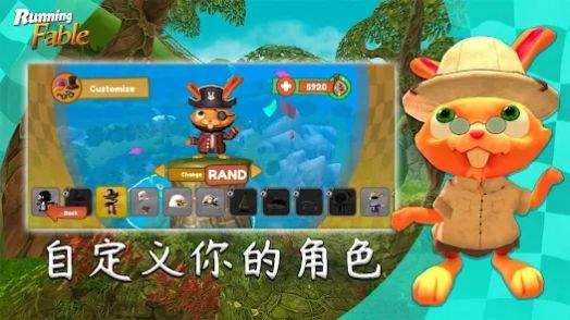 奔跑吧寓言游戏下载-奔跑吧寓言游戏中文版下载v1.0.12