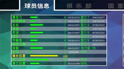 职业足球生涯官网版下载-职业足球生涯官网版最新下载v1.0.0