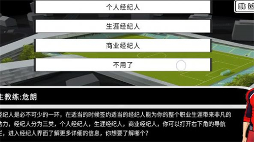 职业足球生涯官网版下载-职业足球生涯官网版最新下载v1.0.0