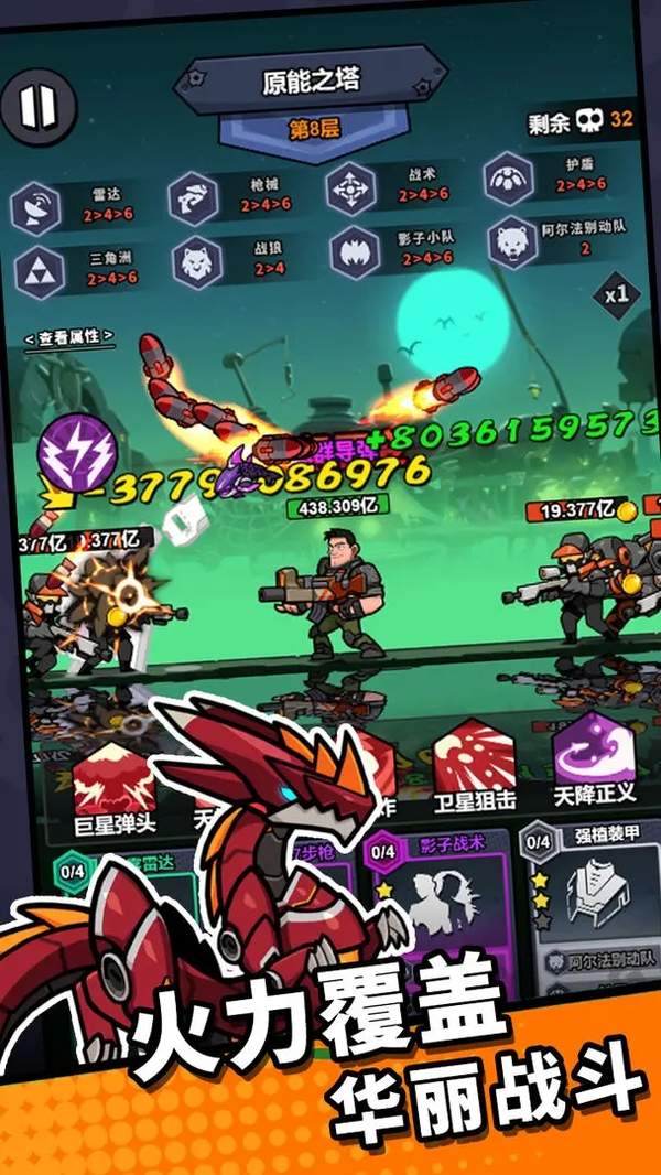 八向箭头安卓版下载-八向箭头安卓正版下载v1.0.1