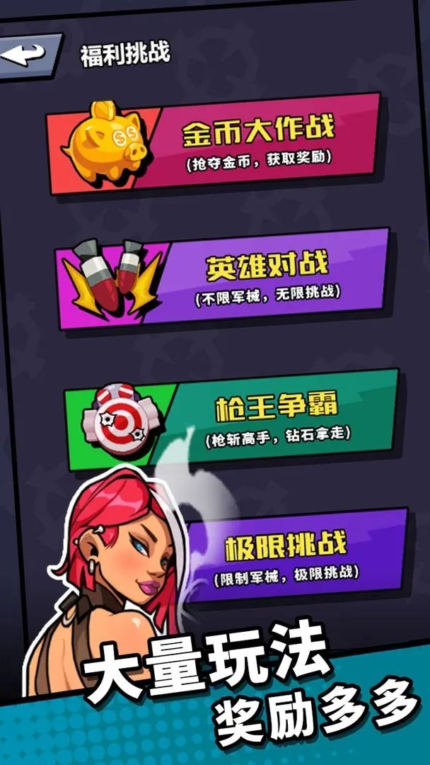 八向箭头安卓版下载-八向箭头安卓正版下载v1.0.1