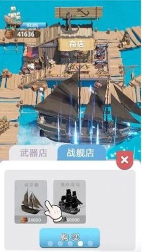 大船向东流去安卓版下载-大船向东流去安卓版最新下载v1.0.6