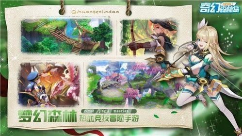 奇幻森林岛