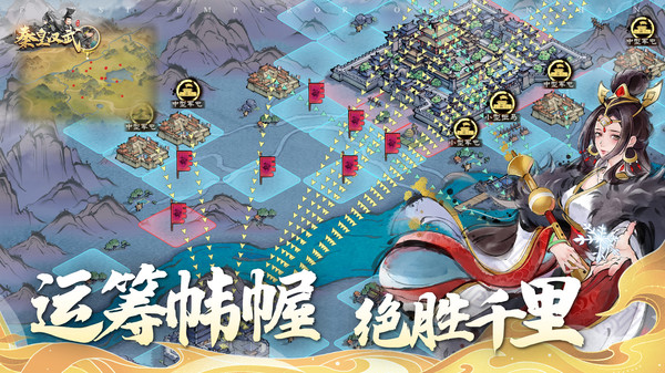 秦皇汉武官方版