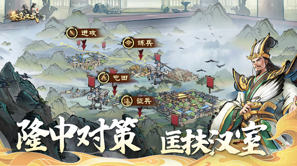 秦皇汉武官方版