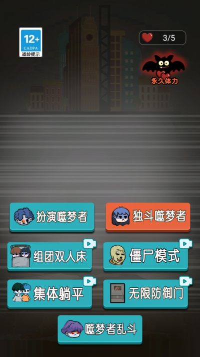 躺平发育(正版)