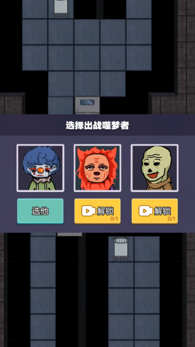 躺平发育(正版)
