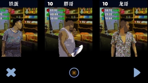 阿牛小卖部大乱斗游戏下载-阿牛小卖部大乱斗安卓版下载v3.5
