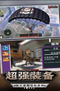 迷你吃鸡射击游戏下载-迷你吃鸡射击最新版下载v2.1.0