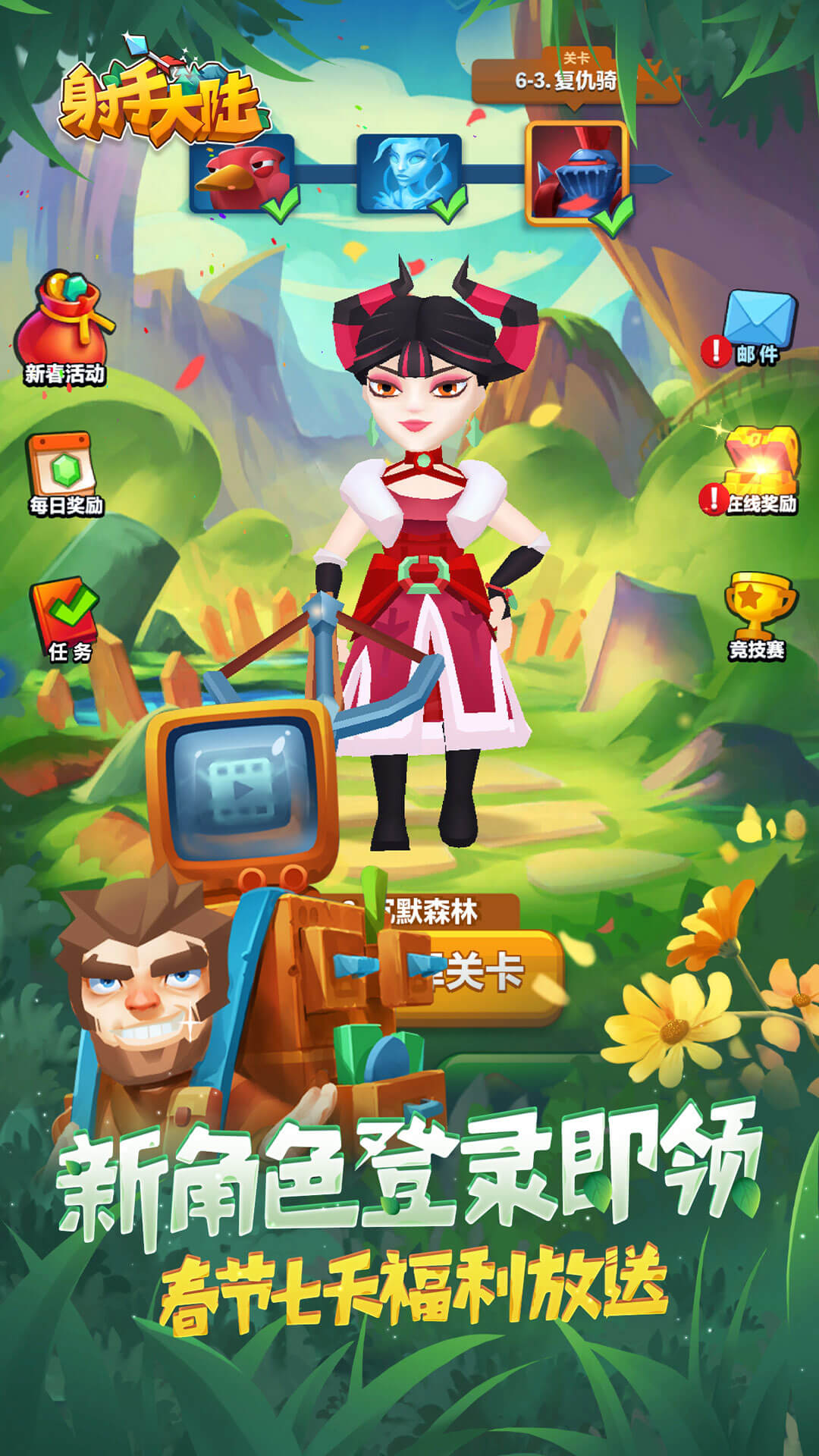 射手大陆官网版