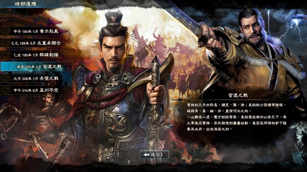 三国群英传8(安卓版)