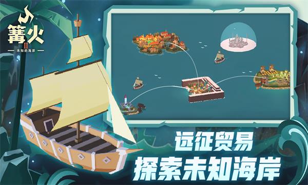 篝火2未知的海岸官方版下载-篝火2未知海岸官方正版下载v190.2.0