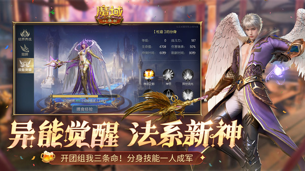 魔域口袋版