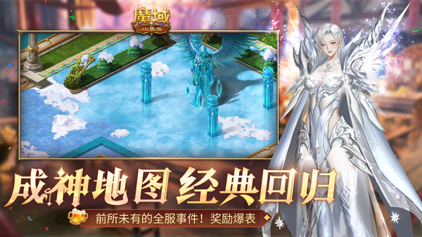 魔域口袋版