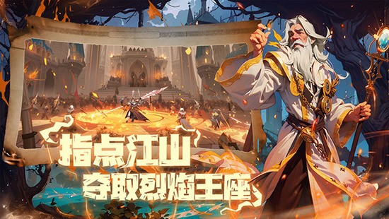 英雄之冠官网版