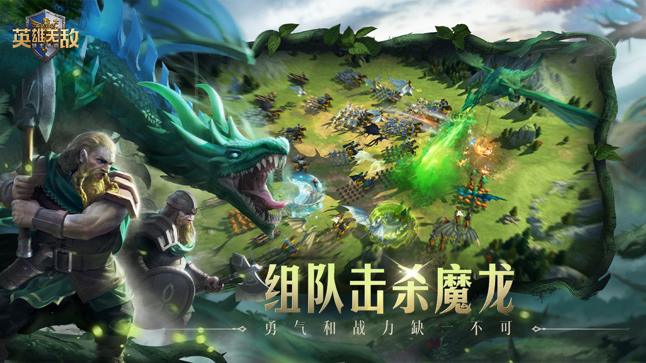 英雄无敌领主争霸