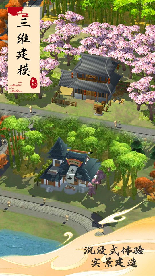 模拟城市我是巿长(安卓版)