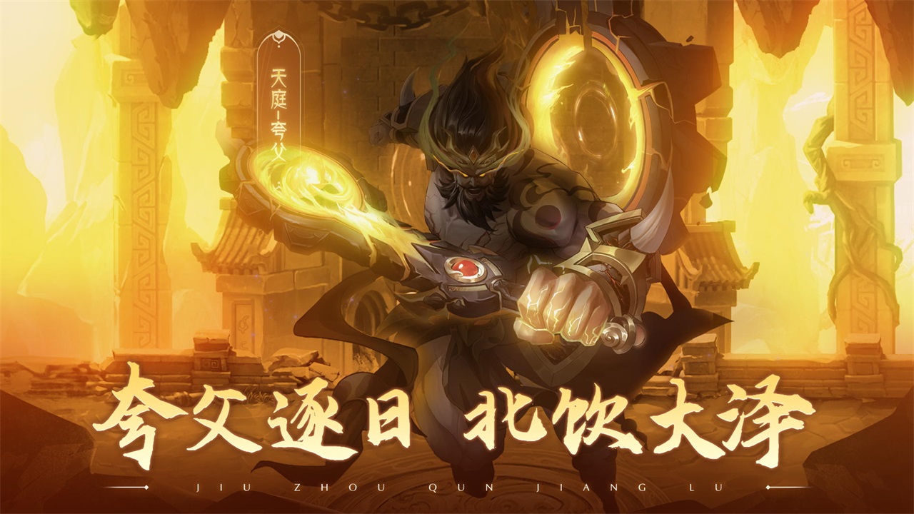 九州群将录官网版