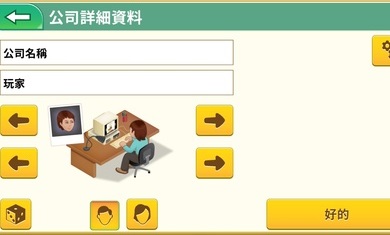 游戏开发巨头NF版