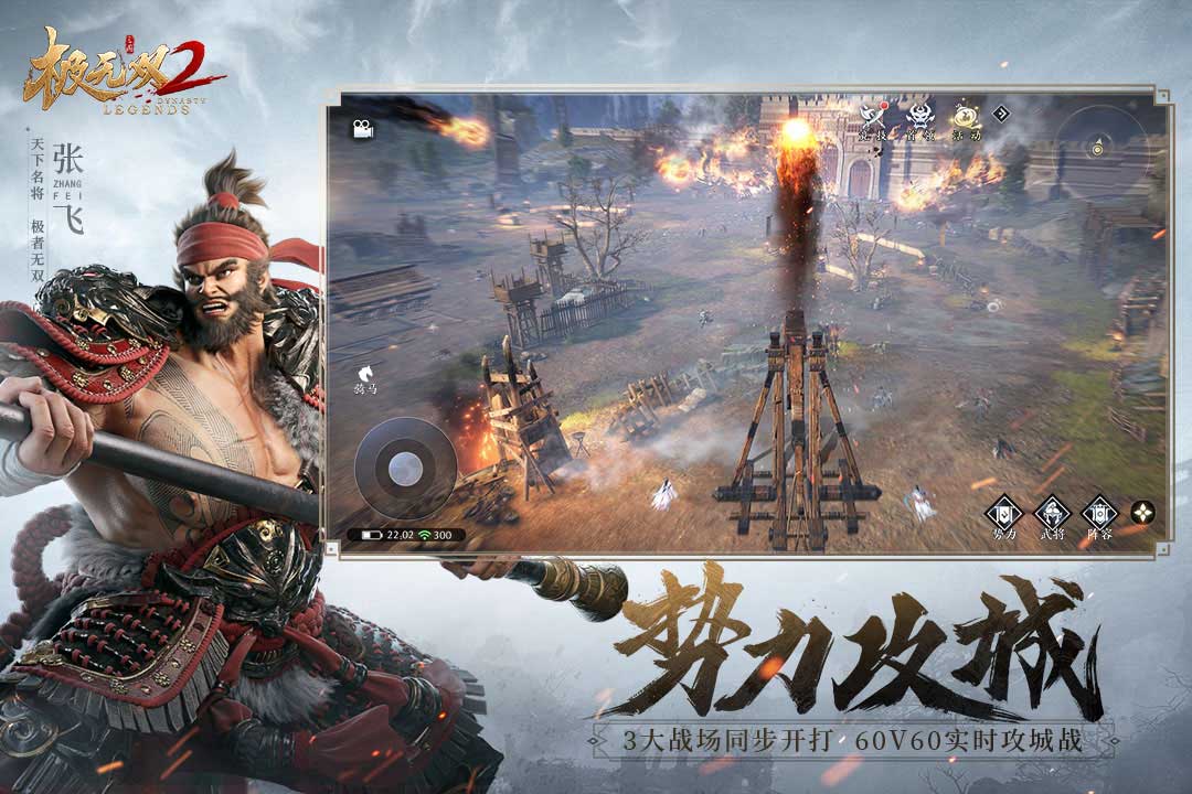 极无双2手游官网版