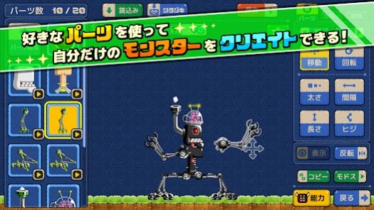 创造怪兽(MonsterCreate)