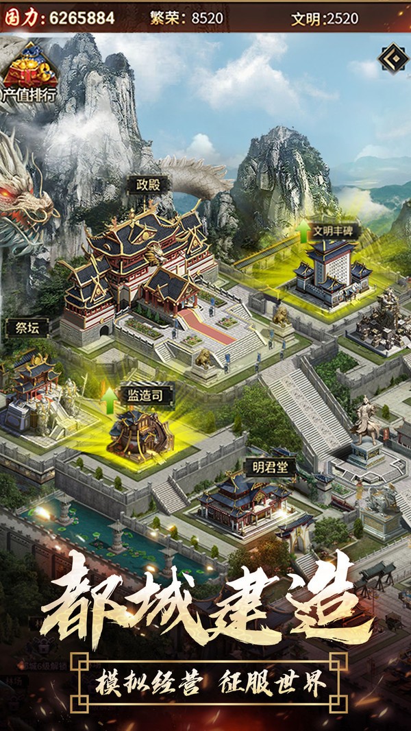 逍遥三国最新版本